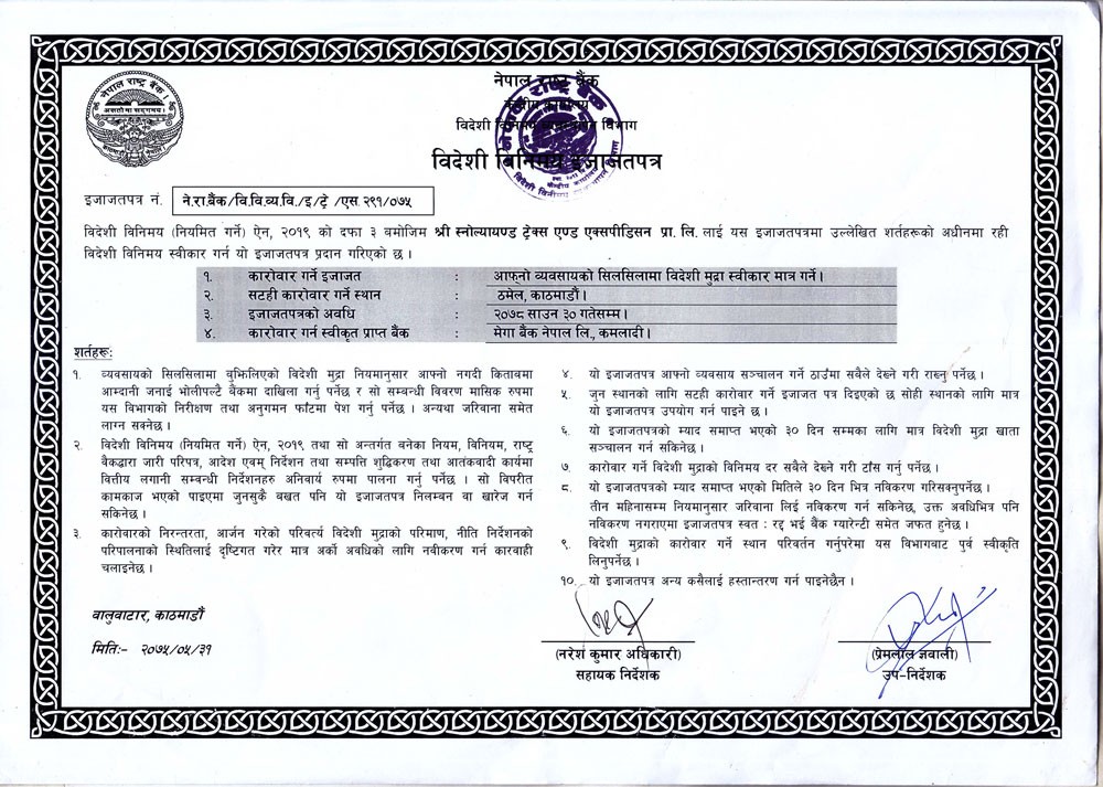 Certificate of Nepal Rastriya Bank