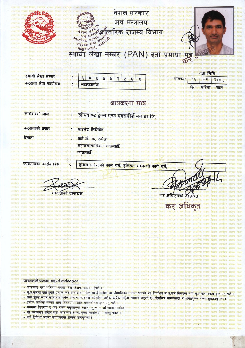Certificate of Inland Revenue Department